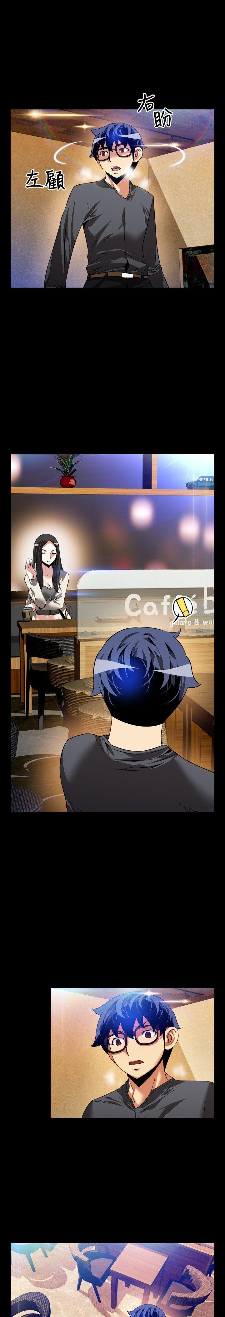 第67话 -恋爱辅助器-无名（第9张）