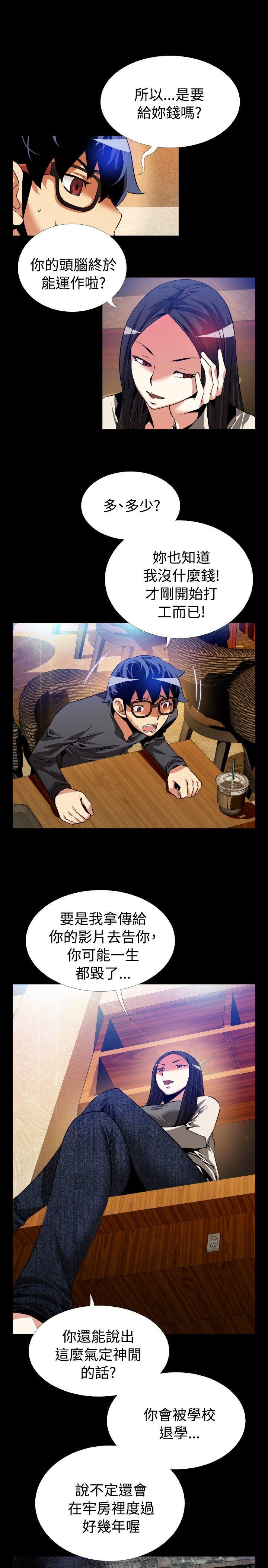 第67话 -恋爱辅助器-无名（第25张）