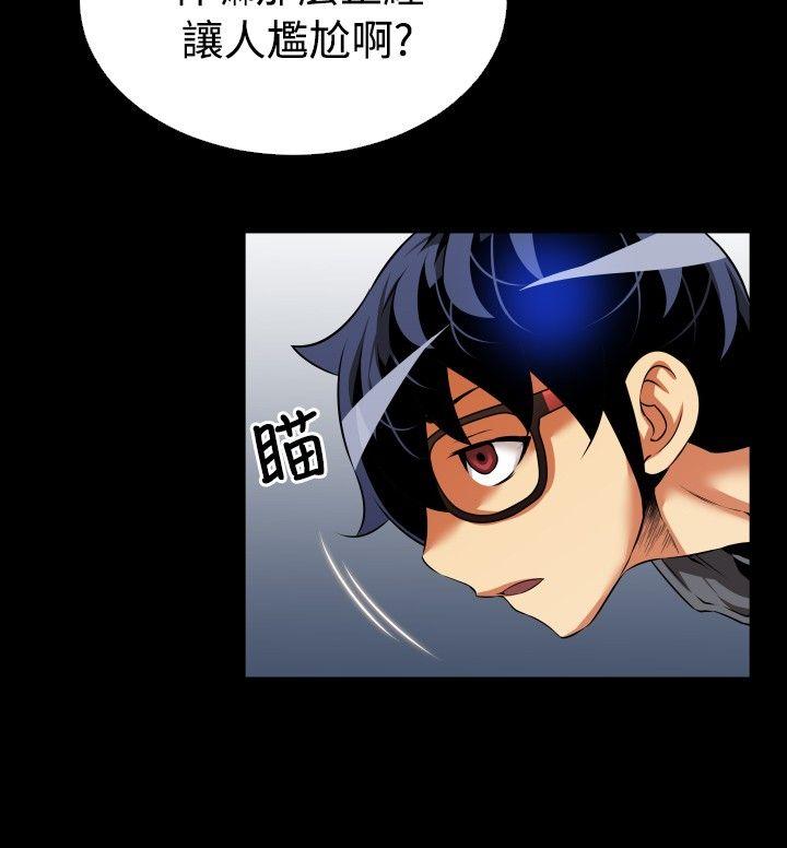 第68话 -恋爱辅助器-无名（第8张）