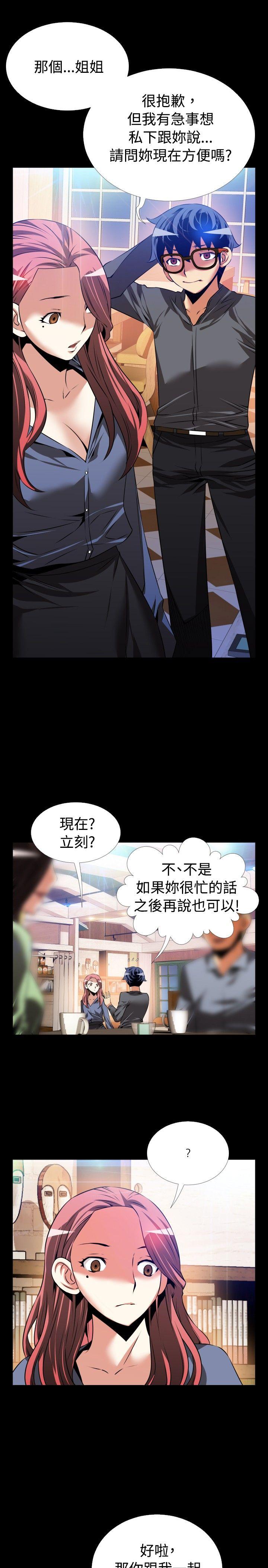 第68话 -恋爱辅助器-无名（第9张）