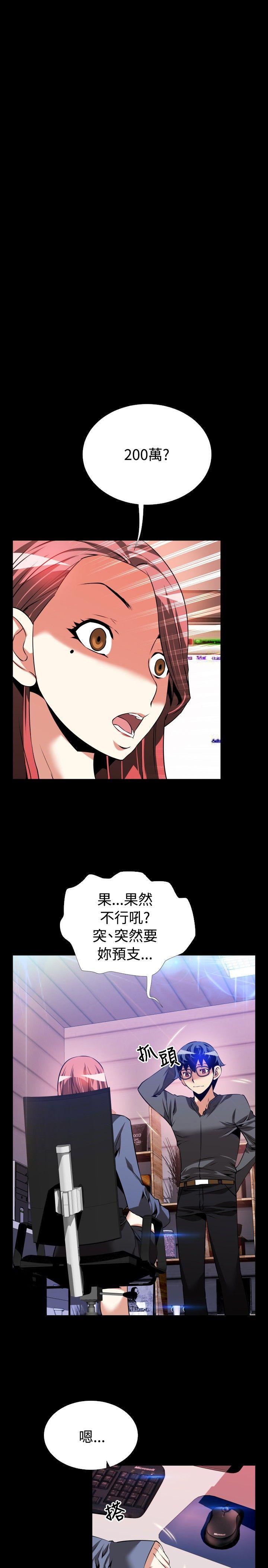 第68话 -恋爱辅助器-无名（第11张）