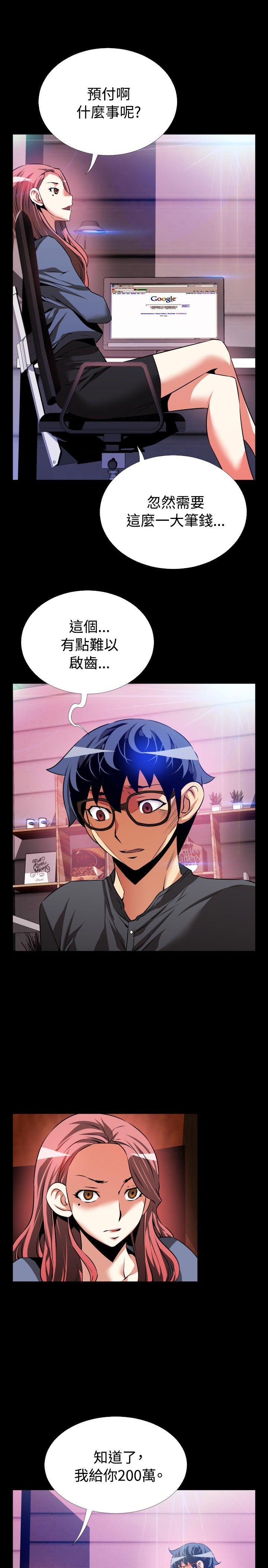 第68话 -恋爱辅助器-无名（第13张）