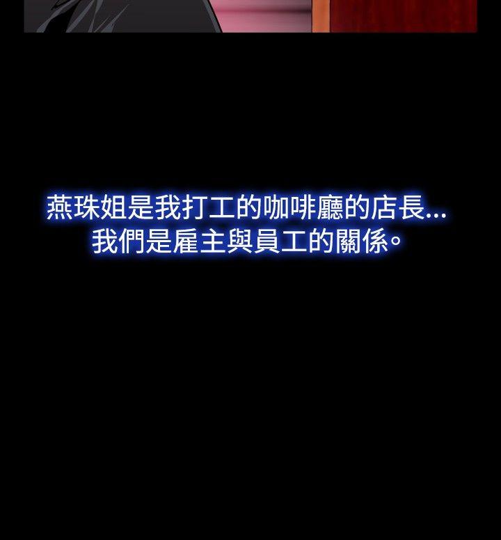 第68话 -恋爱辅助器-无名（第22张）