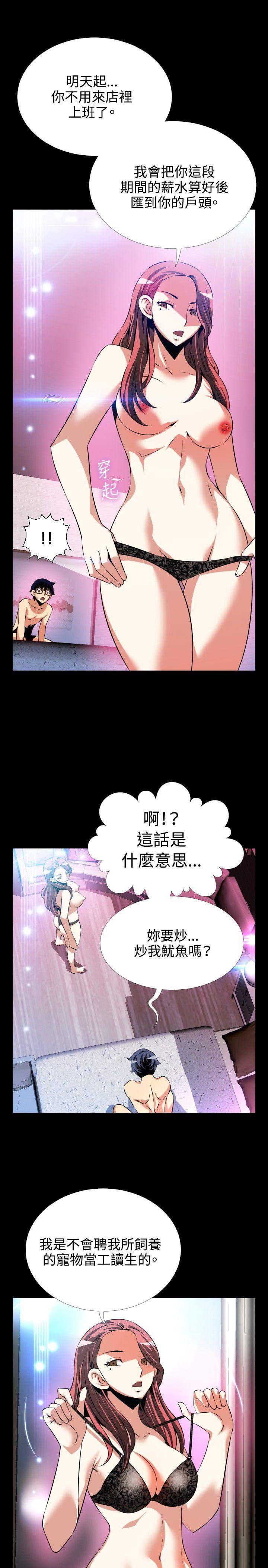 第71话 -恋爱辅助器-无名（第3张）