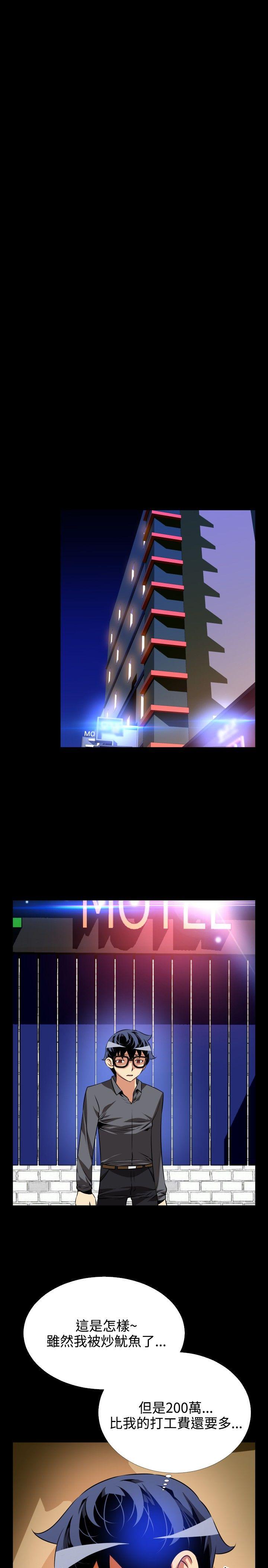 第71话 -恋爱辅助器-无名（第9张）