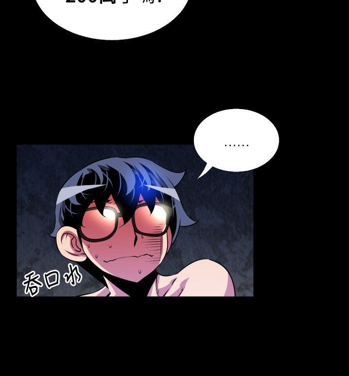 第70话 -恋爱辅助器-无名（第18张）