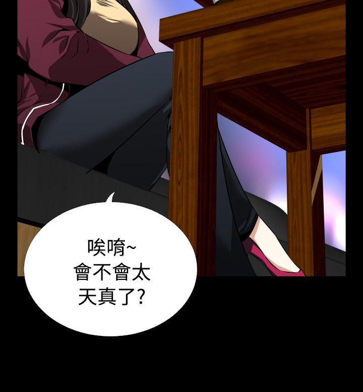 第72话 -恋爱辅助器-无名（第4张）