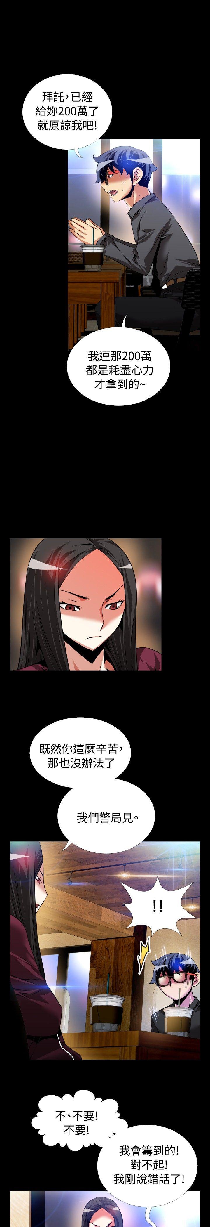 第72话 -恋爱辅助器-无名（第5张）