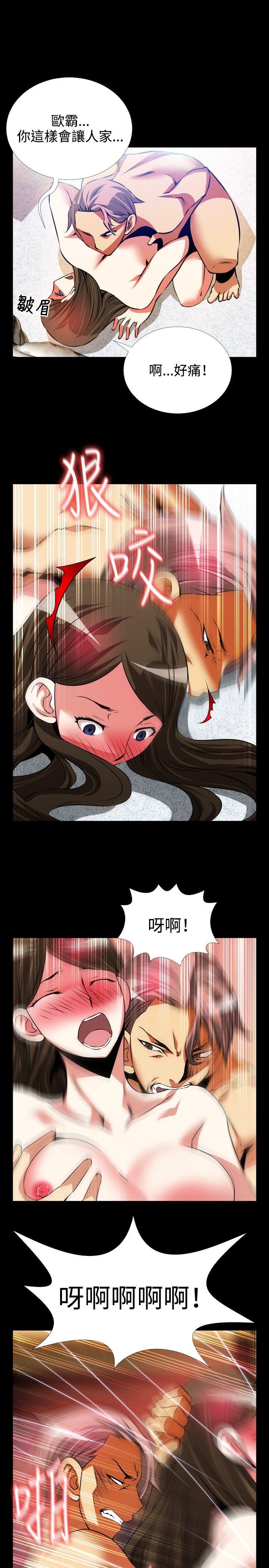 第71话 -恋爱辅助器-无名（第25张）