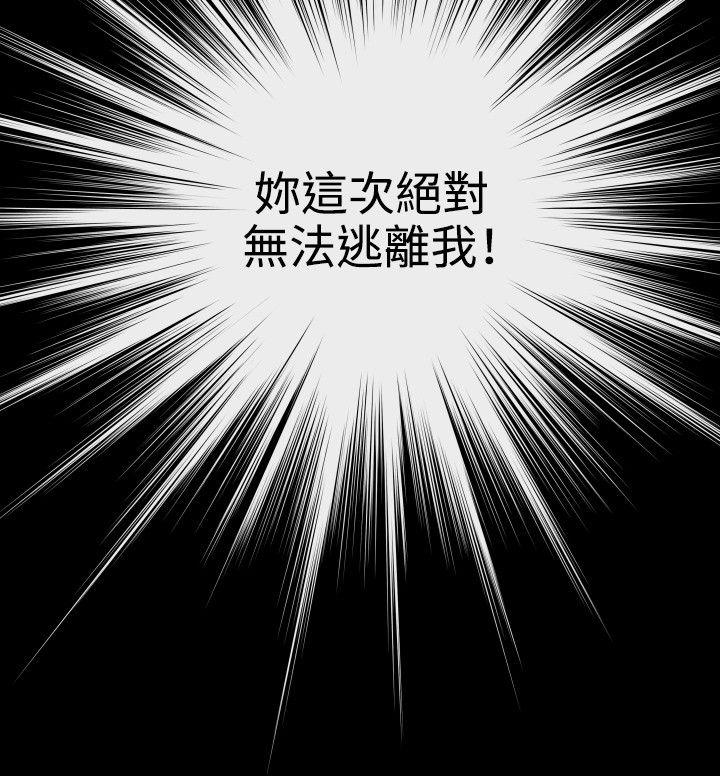 第71话 -恋爱辅助器-无名（第30张）