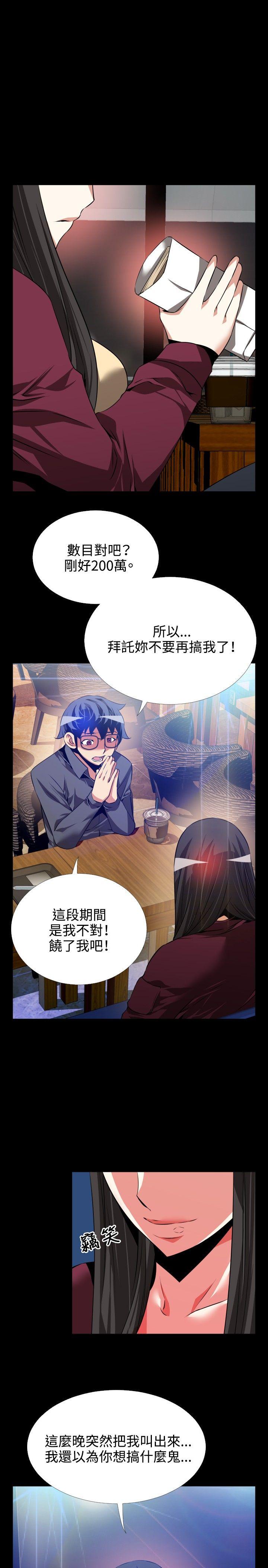 第71话 -恋爱辅助器-无名（第31张）