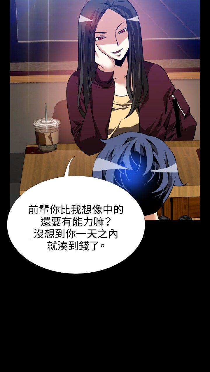 第71话 -恋爱辅助器-无名（第32张）