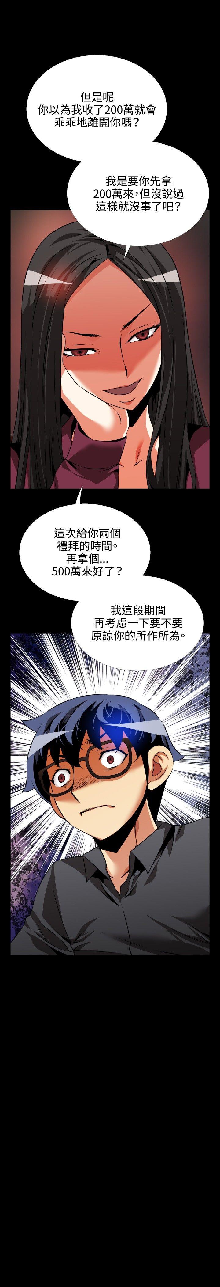第71话 -恋爱辅助器-无名（第33张）