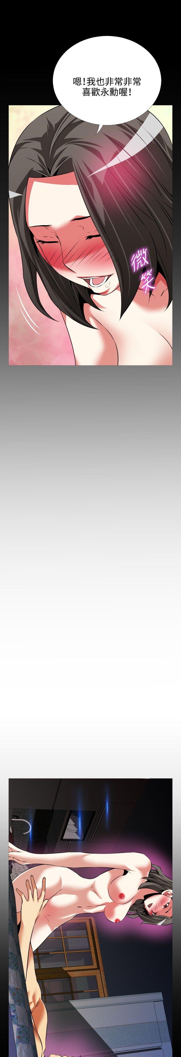 第73话 -恋爱辅助器-无名（第19张）