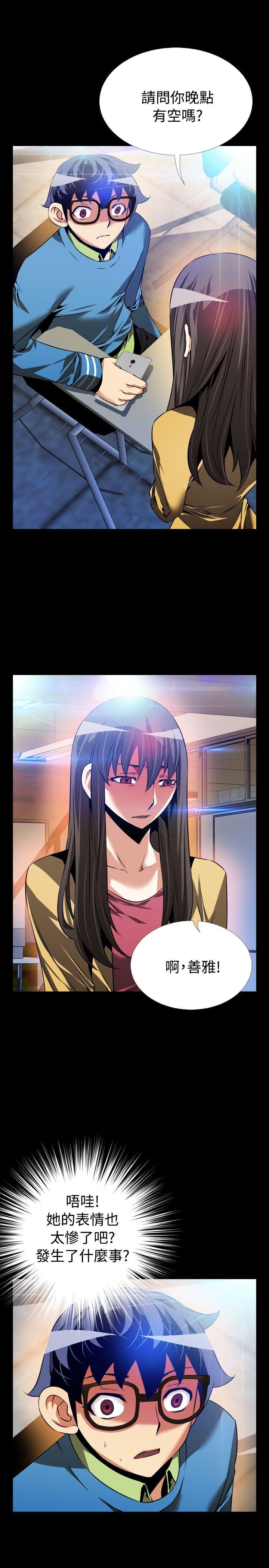 第74话 -恋爱辅助器-无名（第9张）