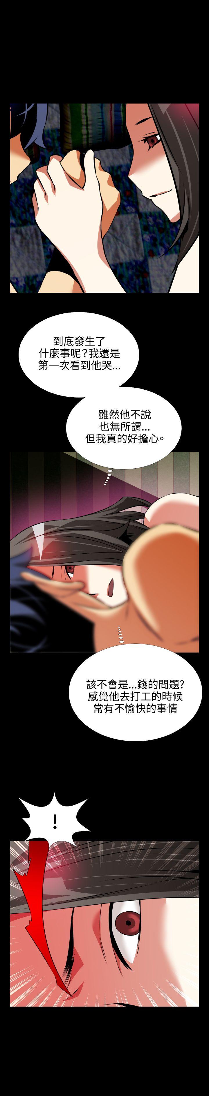 第73话 -恋爱辅助器-无名（第31张）