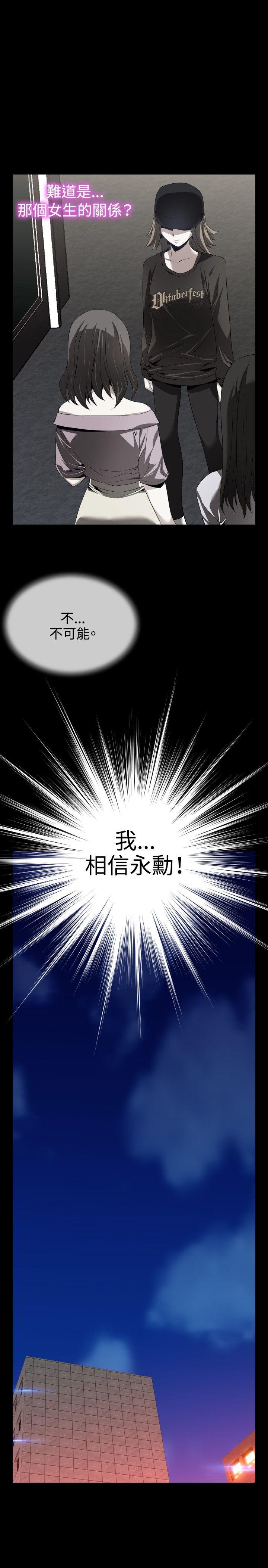 第73话 -恋爱辅助器-无名（第32张）