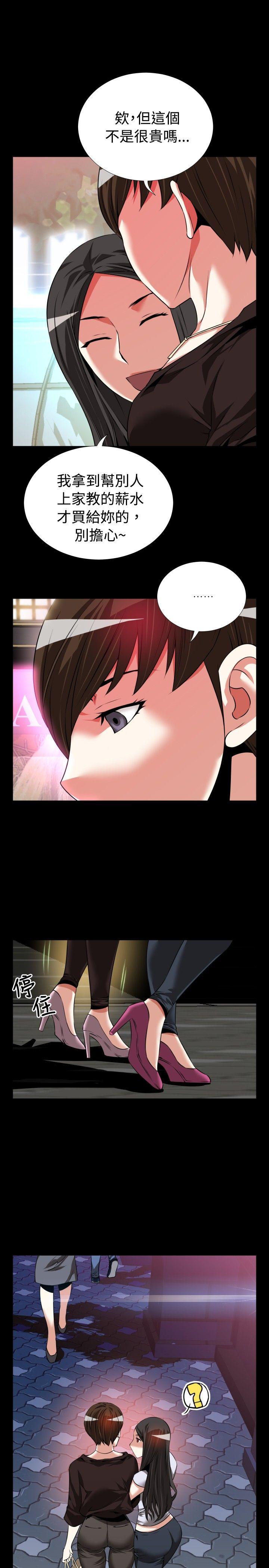 第75话 -恋爱辅助器-无名（第7张）