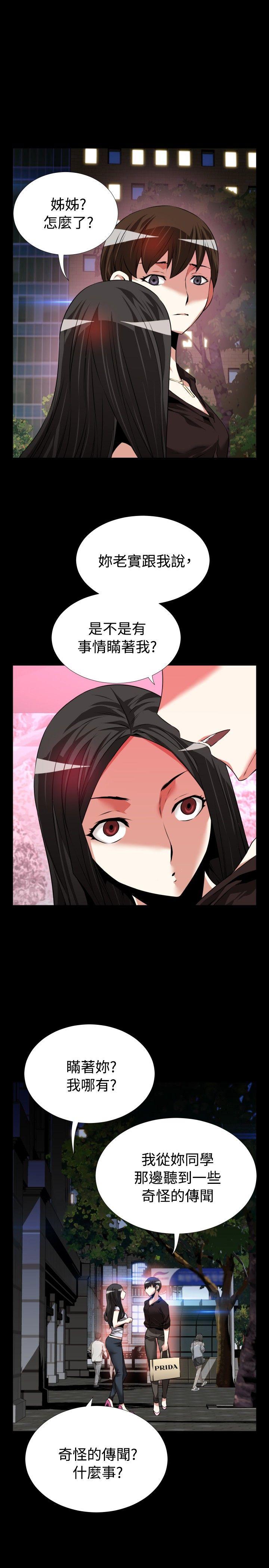 第75话 -恋爱辅助器-无名（第9张）
