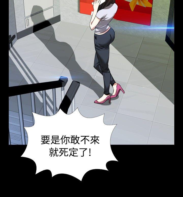 第76话 -恋爱辅助器-无名（第6张）