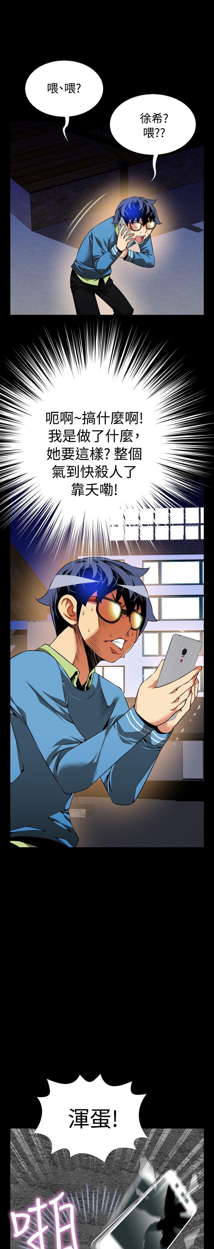 第76话 -恋爱辅助器-无名（第7张）