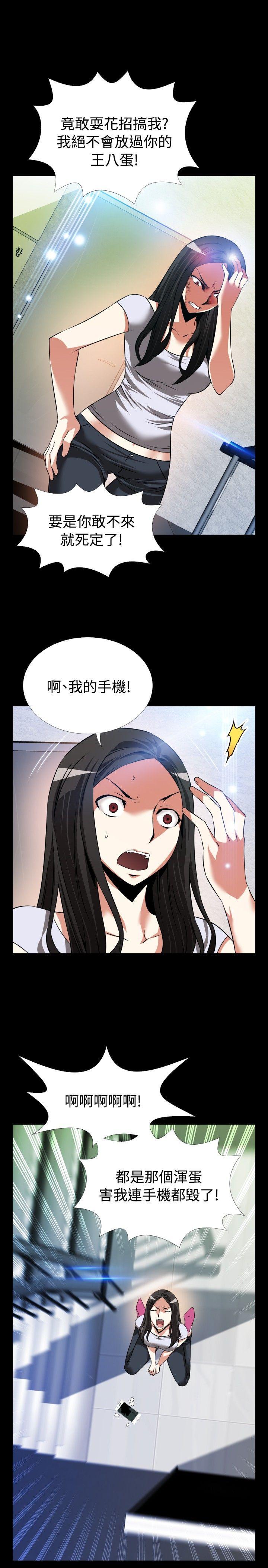 第76话 -恋爱辅助器-无名（第9张）