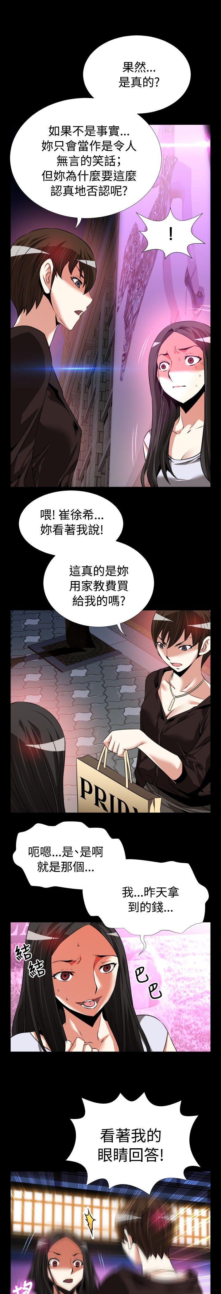 第75话 -恋爱辅助器-无名（第13张）