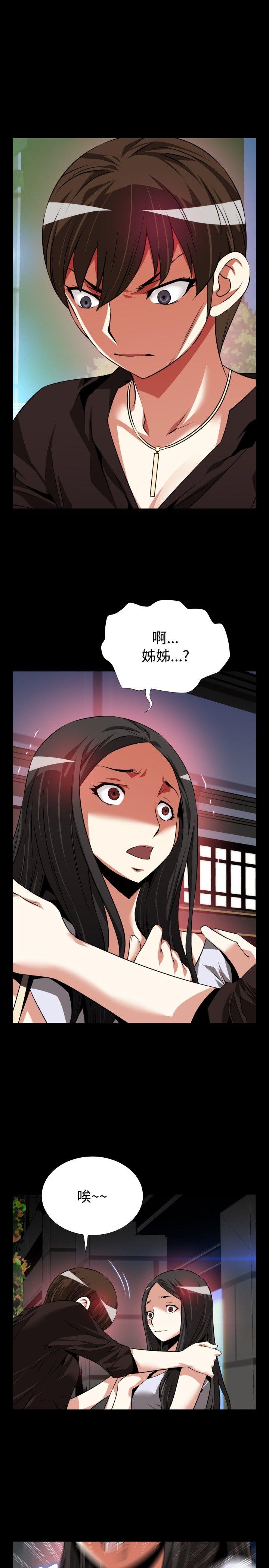第75话 -恋爱辅助器-无名（第15张）