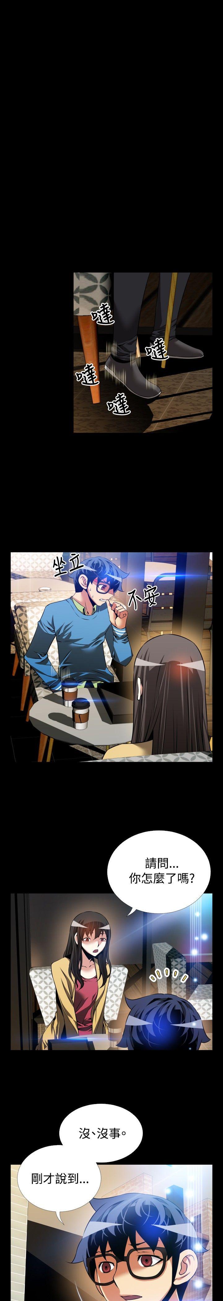 第76话 -恋爱辅助器-无名（第13张）