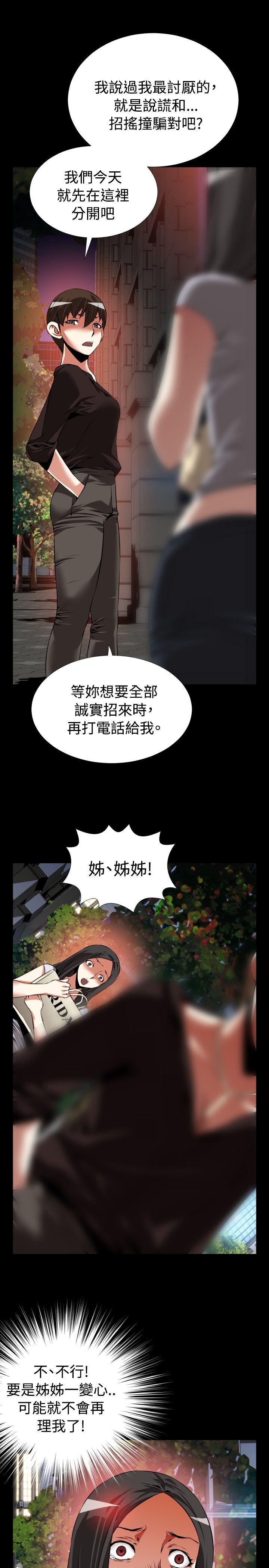 第75话 -恋爱辅助器-无名（第17张）