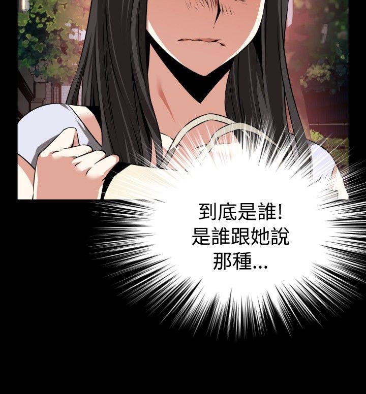 第75话 -恋爱辅助器-无名（第18张）