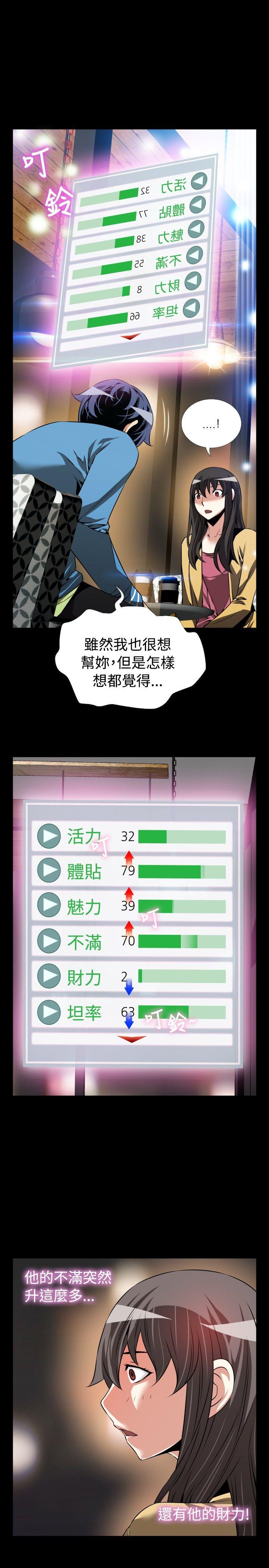 第76话 -恋爱辅助器-无名（第15张）