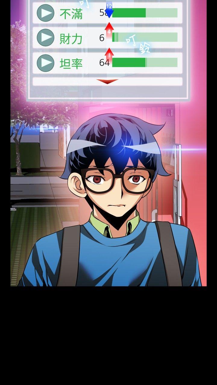 第77话 -恋爱辅助器-无名（第8张）