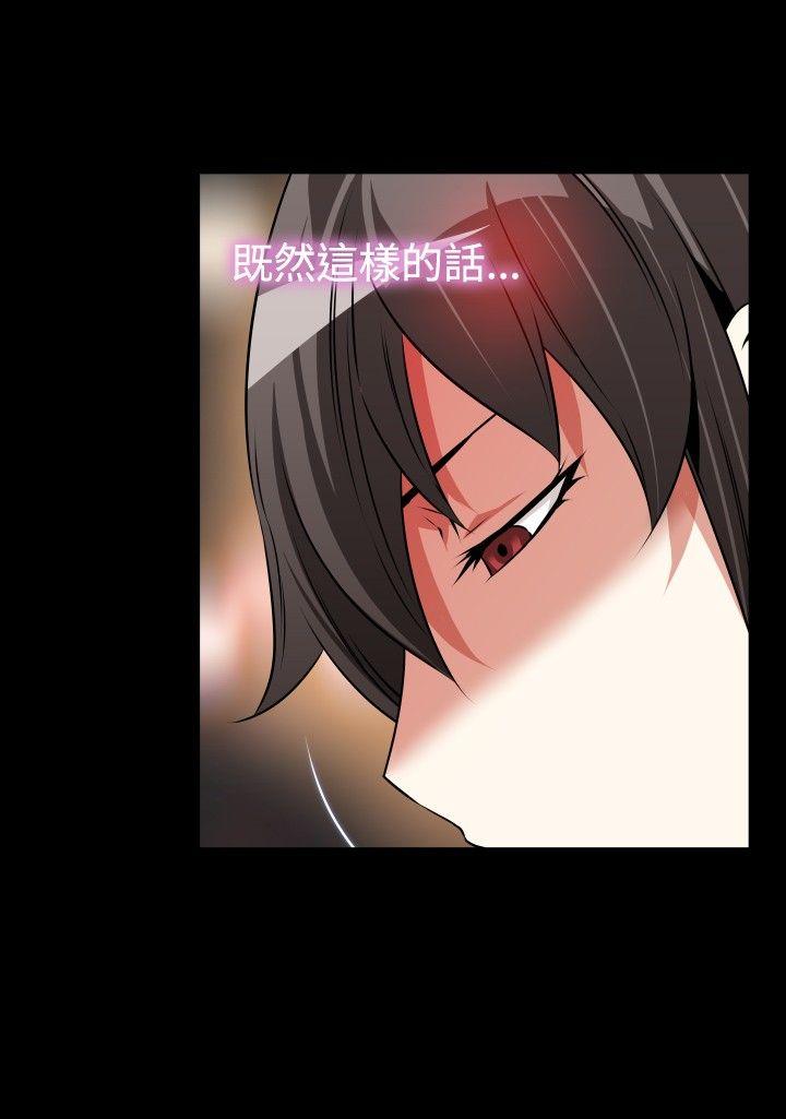 第76话 -恋爱辅助器-无名（第16张）