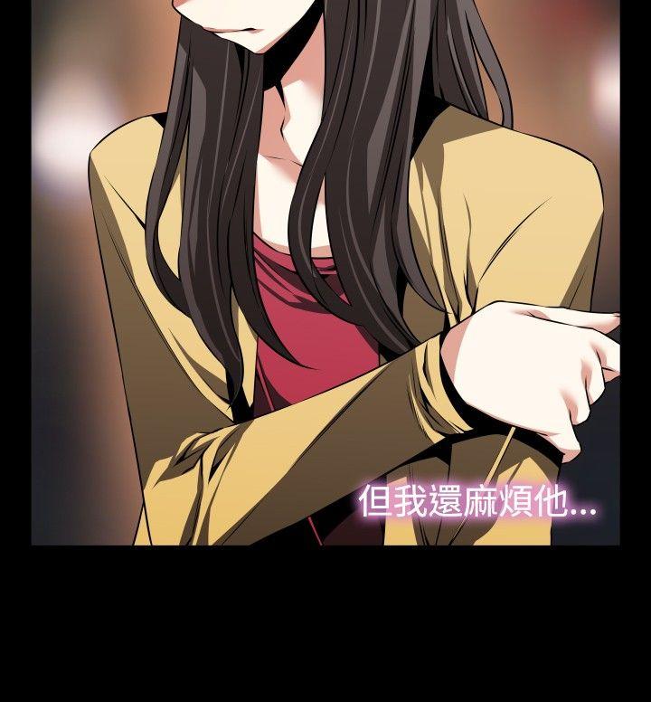 第76话 -恋爱辅助器-无名（第20张）