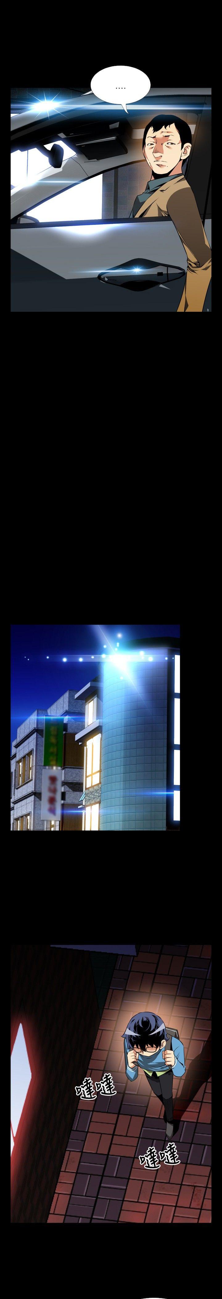 第77话 -恋爱辅助器-无名（第13张）