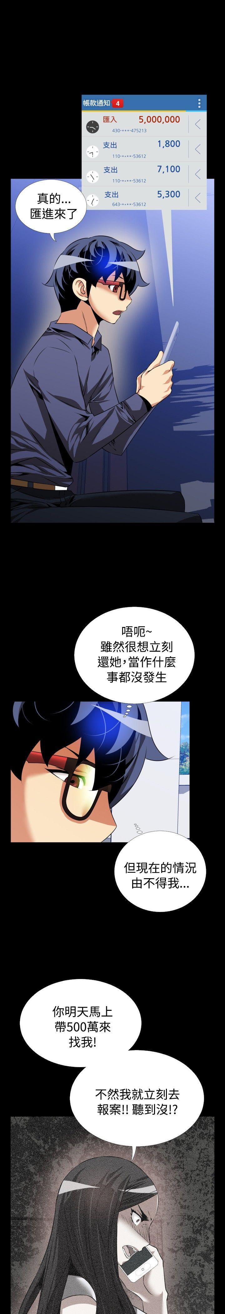 第78话 -恋爱辅助器-无名（第5张）