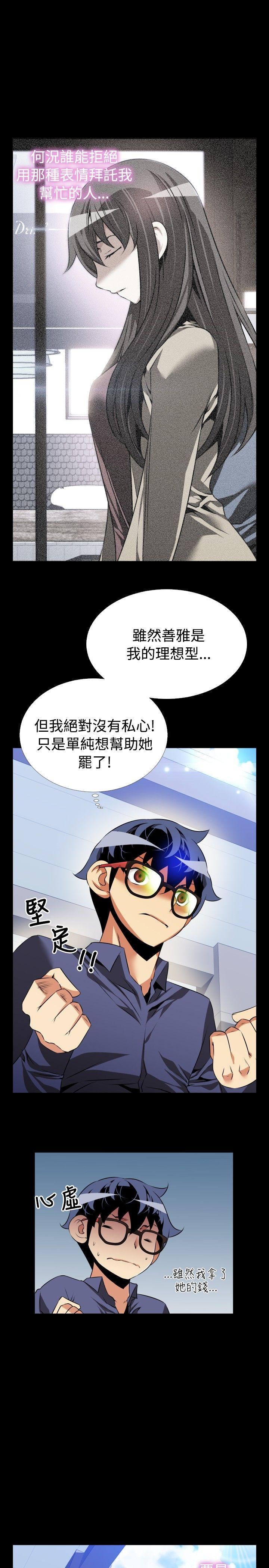 第78话 -恋爱辅助器-无名（第7张）