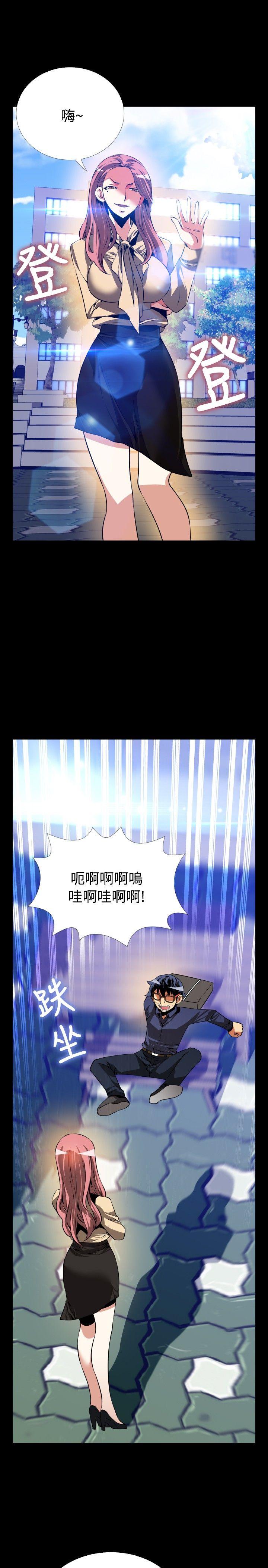 第78话 -恋爱辅助器-无名（第15张）