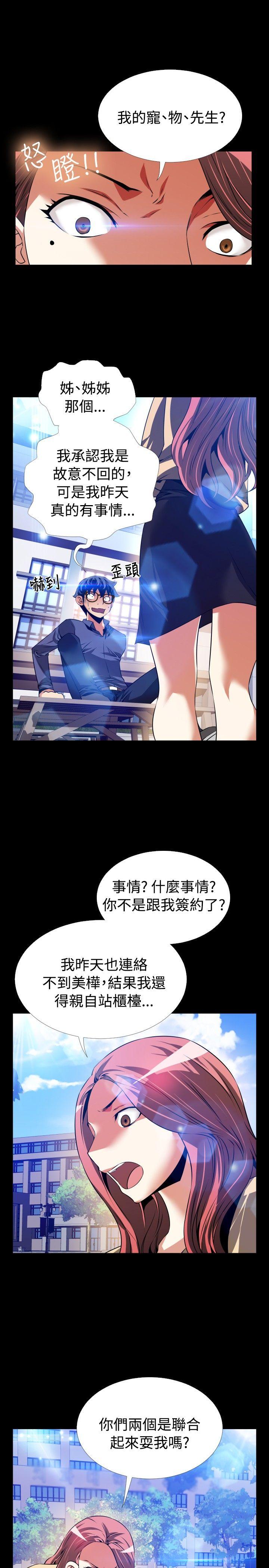 第78话 -恋爱辅助器-无名（第17张）