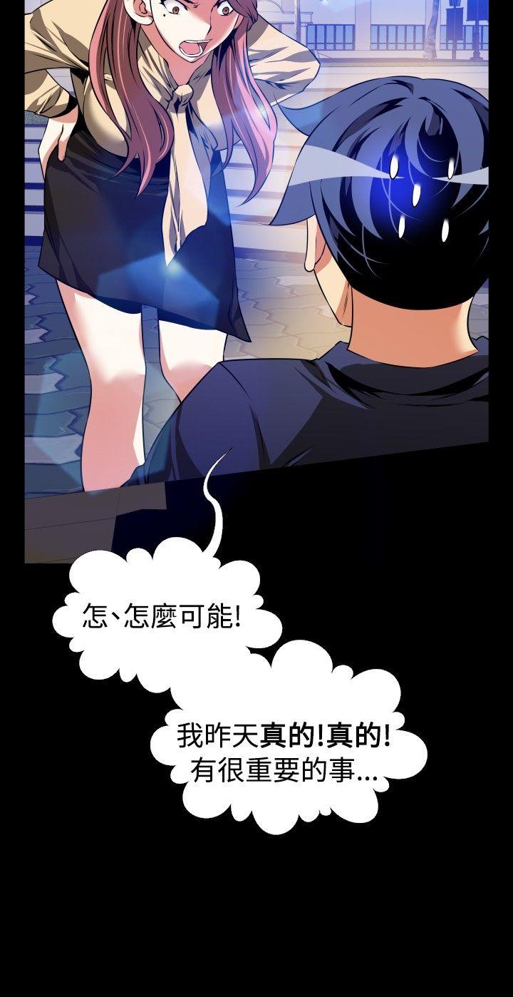 第78话 -恋爱辅助器-无名（第18张）