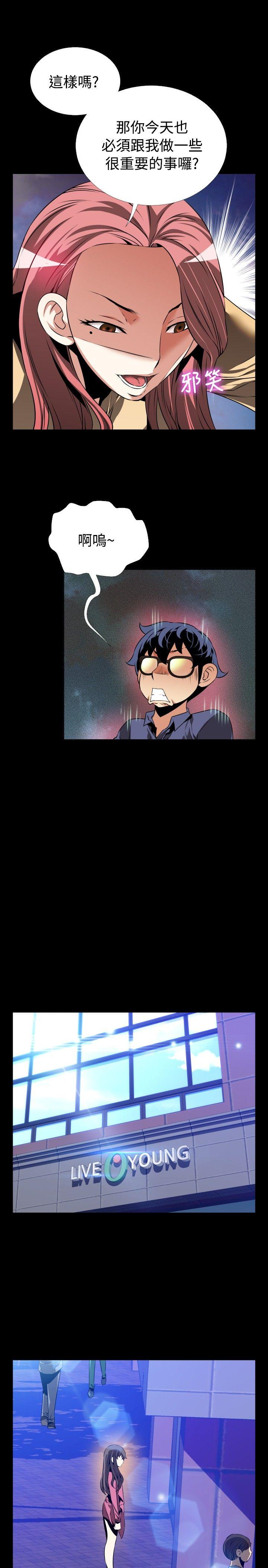 第78话 -恋爱辅助器-无名（第19张）