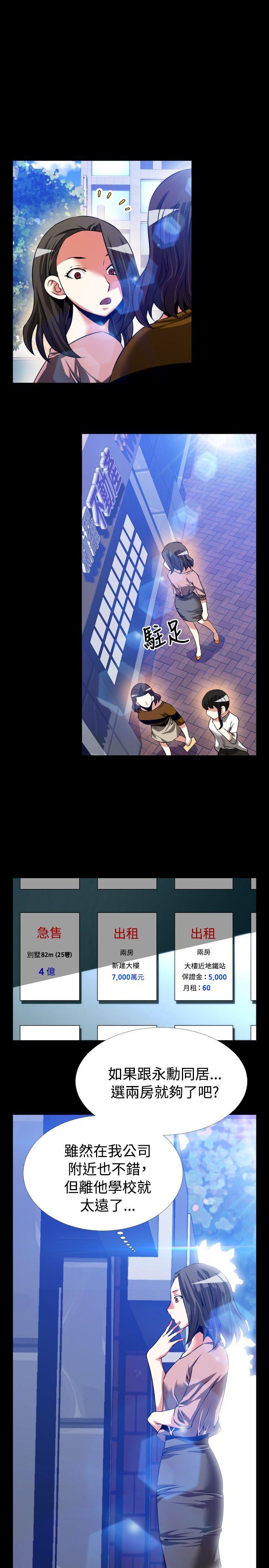 第79话 -恋爱辅助器-无名（第23张）