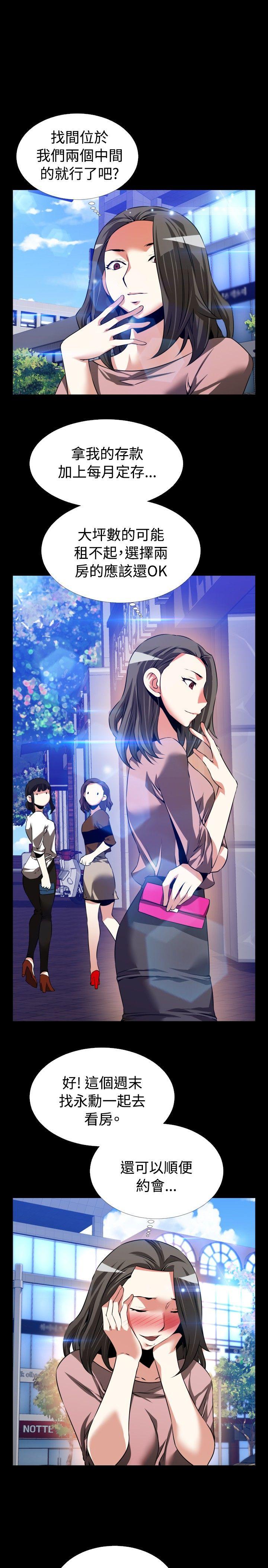 第79话 -恋爱辅助器-无名（第25张）