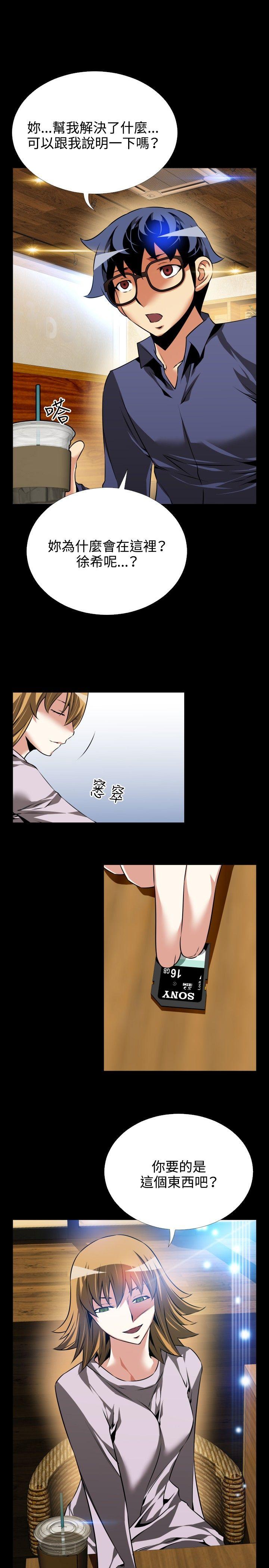 第80话 -恋爱辅助器-无名（第6张）