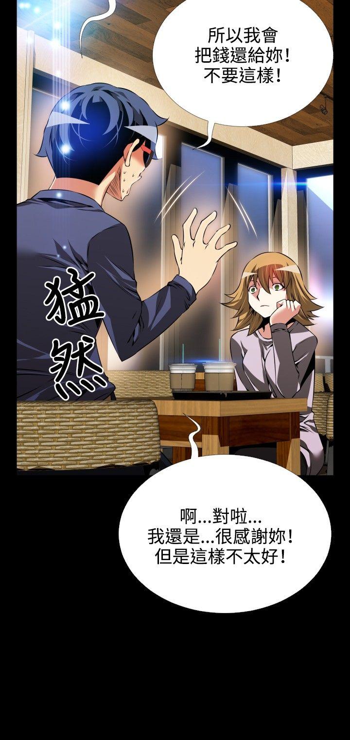 第80话 -恋爱辅助器-无名（第15张）
