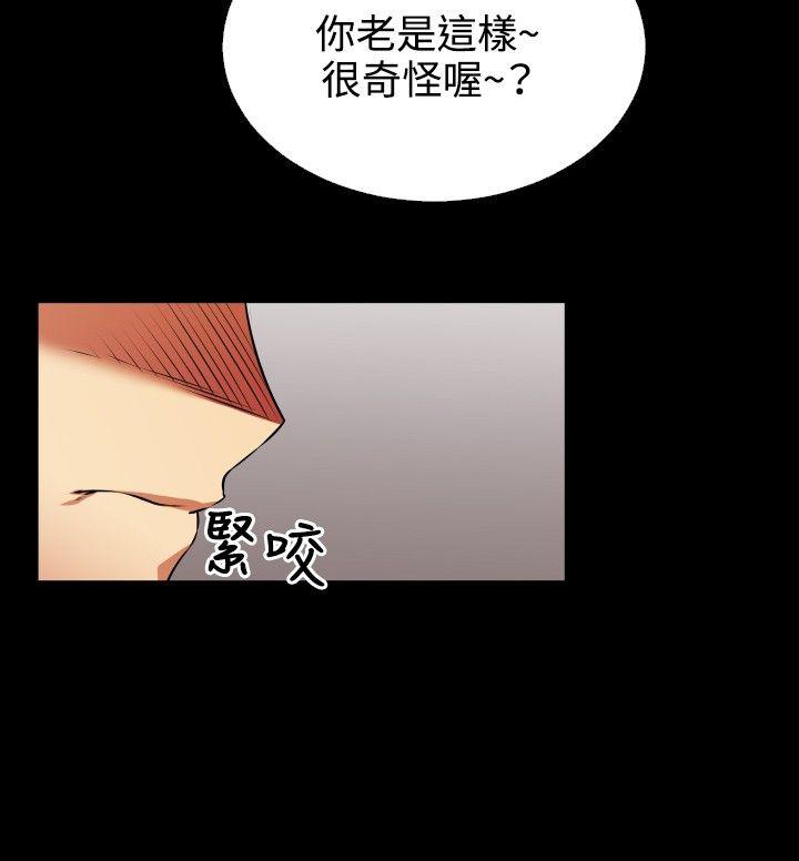 第80话 -恋爱辅助器-无名（第23张）