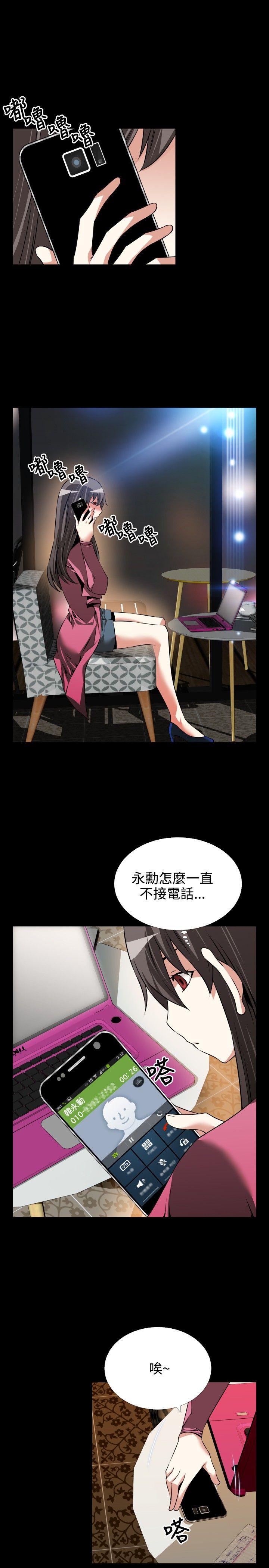 第80话 -恋爱辅助器-无名（第28张）