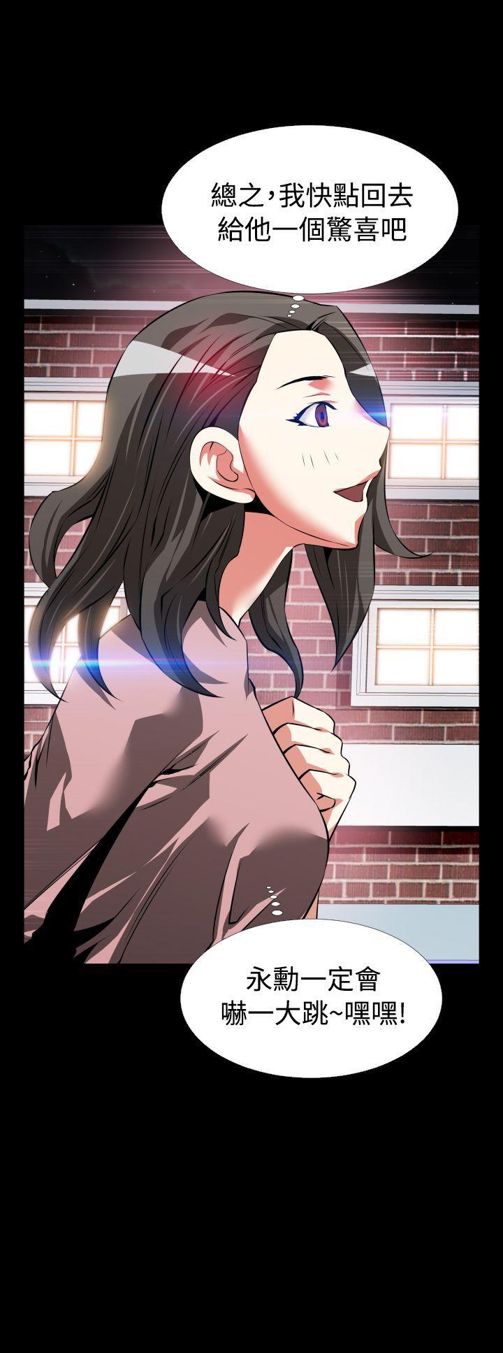 第81话 -恋爱辅助器-无名（第33张）