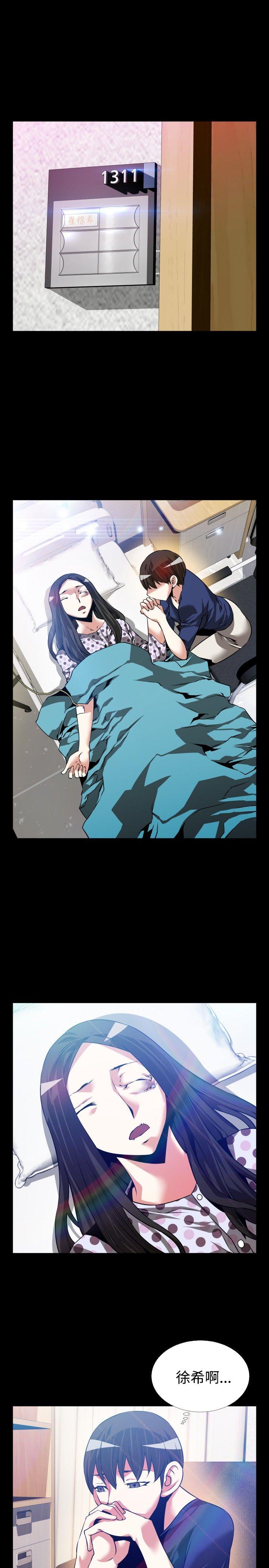 第82话 -恋爱辅助器-无名（第5张）